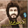 Arezooye Farda Music Album by Maziar