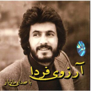 Arezooye Farda Music Album by Maziar