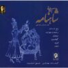 Bar Khani Shahnameh Music Album by Bahman Farsi