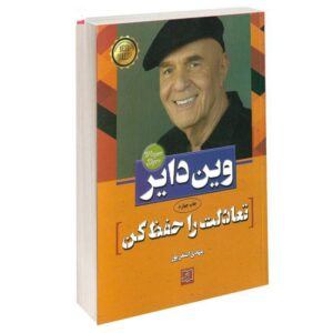 Being in Balance Book by Wayne Dyer (Farsi)