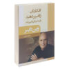 Change thoughts change life Book by Wayne Dyer