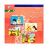 Farsi Amooze Dastani 3 Book by Efat Toopchi