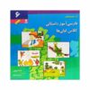 Farsi Amooze Dastani 6 Book by Efat Toopchi