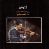 Golnoosh Music Album by Asadollah Malek