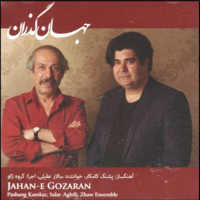 Jahane Gozaran Album by Pashang Kamkar, Salar Aghili, and Zhav