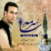 Sormeh Sa Music Album by Mohammad Ali Naji