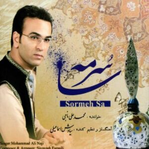 Sormeh Sa Music Album by Mohammad Ali Naji