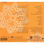 Omre Asheghi Music Album by Daryoush Rafiei
