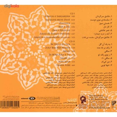 Omre Asheghi Music Album by Daryoush Rafiei