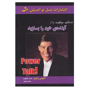 Power Talk 6 Book by Tony Robbins (Farsi)