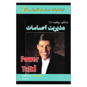 Power Talk 7 Book by Tony Robbins (Farsi Edition)