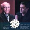 Sedaye Sabze Baran Music Album by Farzad Ghorbani