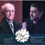 Sedaye Sabze Baran Music Album by Farzad Ghorbani