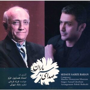 Sedaye Sabze Baran Music Album by Farzad Ghorbani