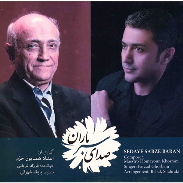 Sedaye Sabze Baran Music Album by Farzad Ghorbani