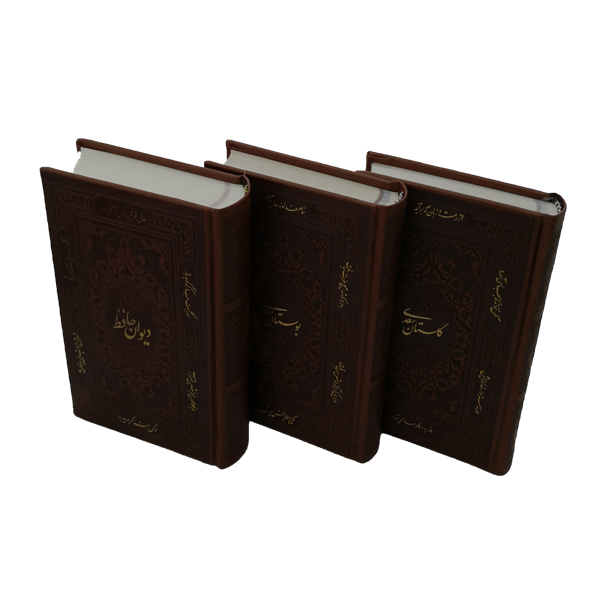 Divan of Hafez, Bustan & Gulistan of Saadi (Farsi Edition)