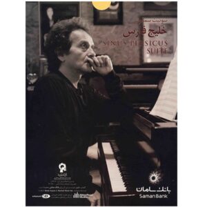 Sinus Persicus Suite Album by Shahrdad Rohani