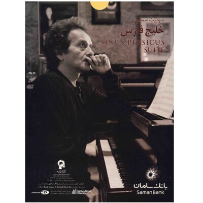 Sinus Persicus Suite Album by Shahrdad Rohani