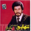 Tanhaei Music Album by Maziar