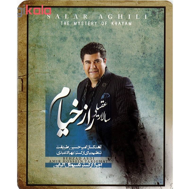 The Mystery of Khayam Album by Salar Aghili