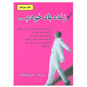 The Sky’s the Limit Book by Wayne Dyer