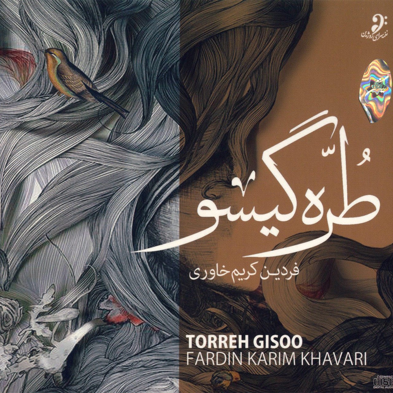 Torre Gisoo Music Album by Fardin Karim Khavari