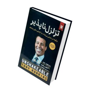 Unshakeable Book by Tony Robbins