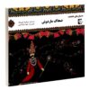 Zahake Mar Doosh Book by Morvarid Taghi Beik