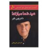 happy New Year Book by Wayne Dyer