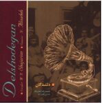 Delshodegan Music Album By Mohammad-Reza Shajarian