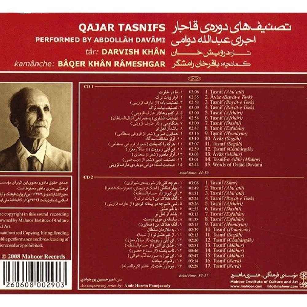 Qajar Tasnifs Music Album by Abdollah Davami