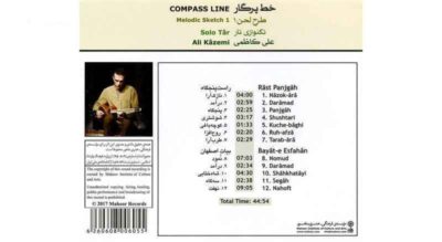 Compass Line Solo Tar Music Album by Ali Kazemi