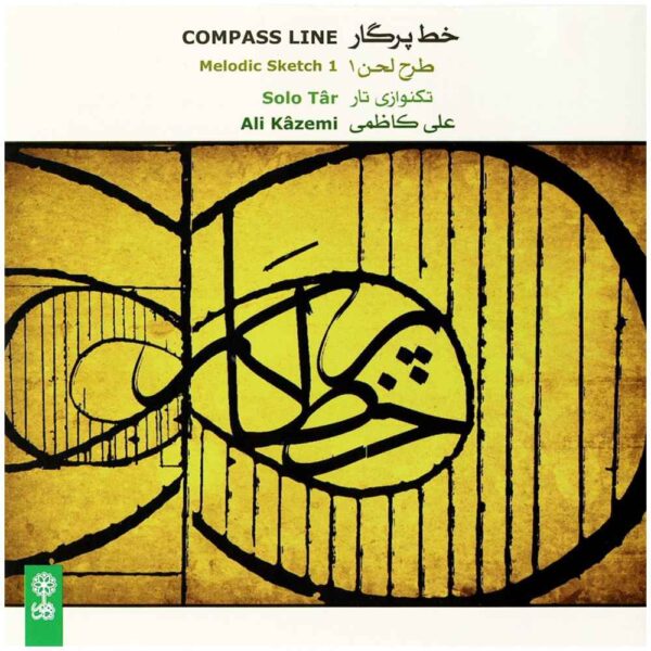 Compass Line Solo Tar Music Album by Ali Kazemi