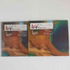 Darya (The Sea) Music Album by Ardavan Kamkar