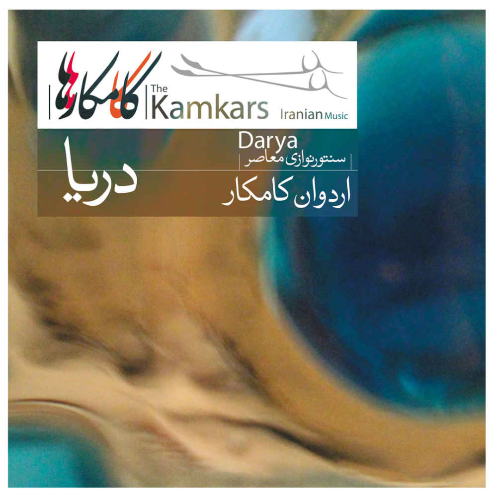 Darya (The Sea) Music Album by Ardavan Kamkar