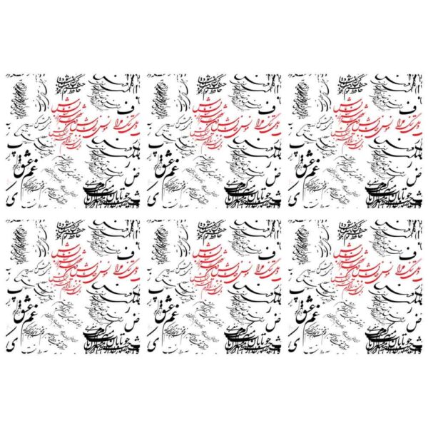 Fabric Placemats Under the Plate Set – Model Calligraphy