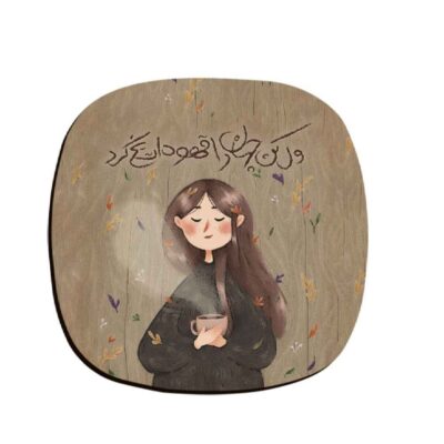Drink Coaster Set Persian Inspired Calligraphy Design Jahan