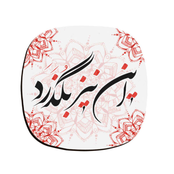 Iranian Coaster Set Model Zaman
