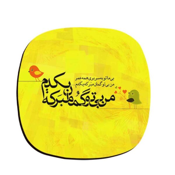 Iranian Drink Coasters Model Gomaan