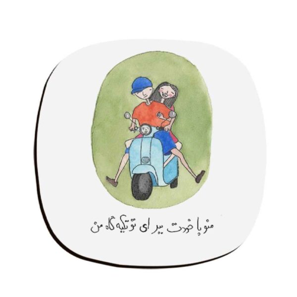 Iranian Drink Coasters Model Hamsafar