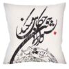 Persian Velvet Cushion Cover - Calligraphy Chavosh Design (Set of 2)