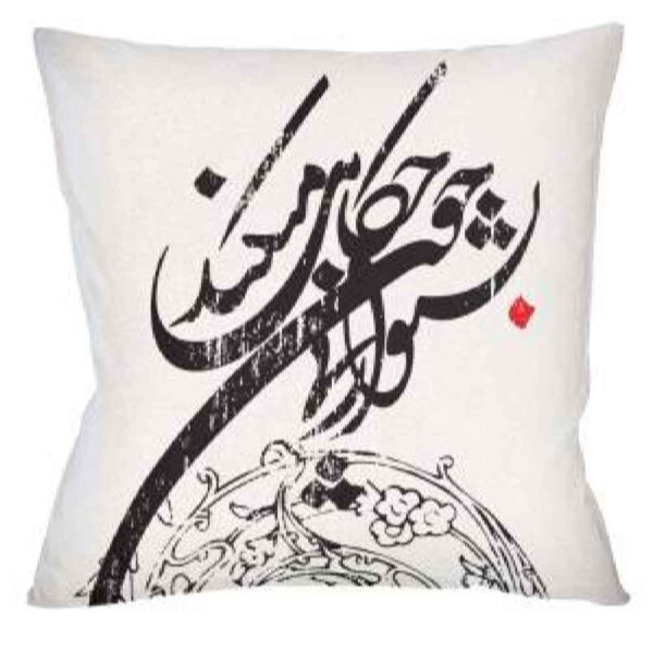 Persian Velvet Cushion Cover - Calligraphy Chavosh Design (Set of 2)