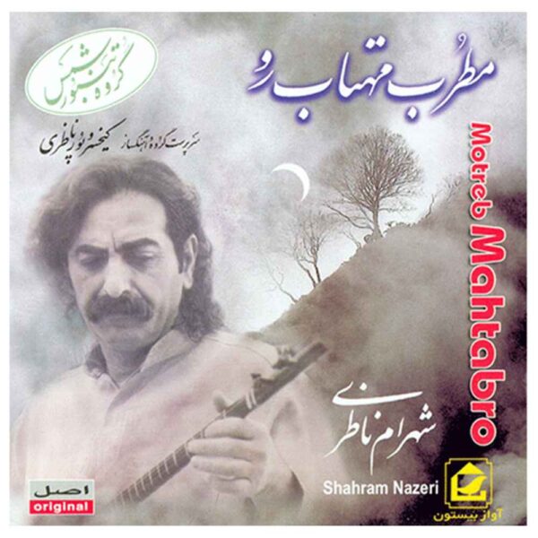 Motreb-e Mahtab Rou Album by Keikhosrow Pournazeri, Shahram Nazeri