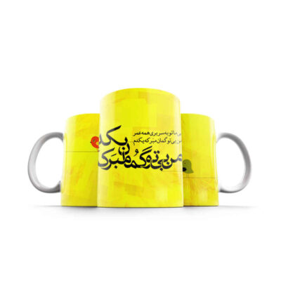 Persian Ceramic Coffee Mug Model Goman