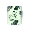 Persian Ceramic Coffee Mug - Model Sabz