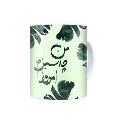 Persian Ceramic Coffee Mug – Model Sabz