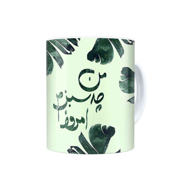Persian Ceramic Coffee Mug - Model Sabz