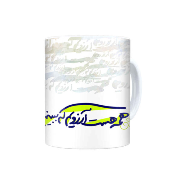Persian Ceramic Coffee Mug Model Arezoo