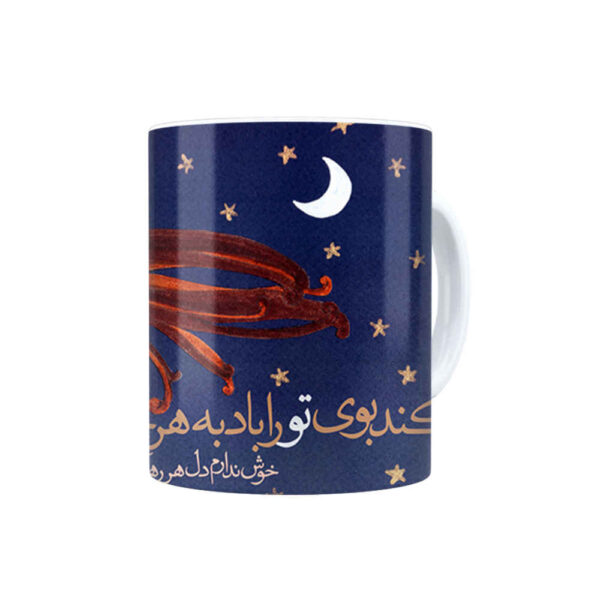 Persian Ceramic Coffee Mug Model Baad