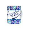 Persian Ceramic Coffee Mug - Model Bi to